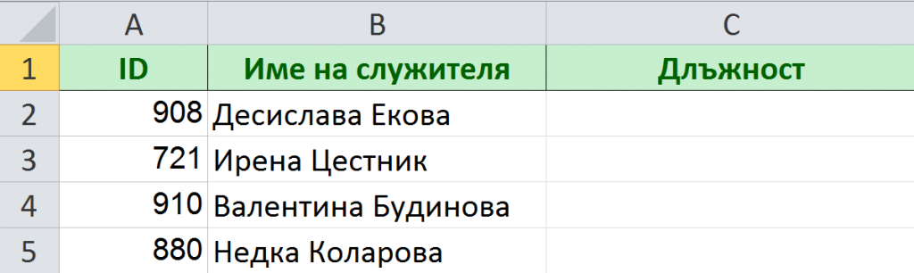 vlookup14